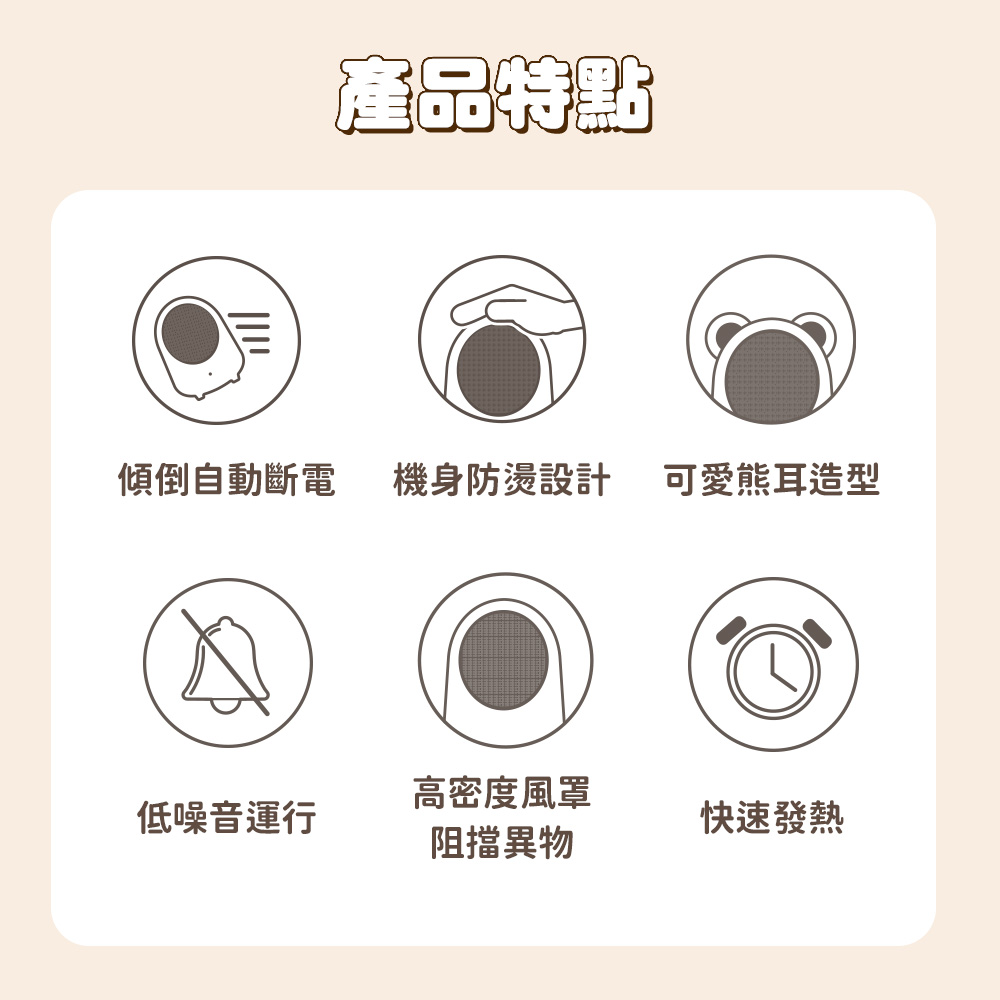 機身防燙設計可愛熊耳造型