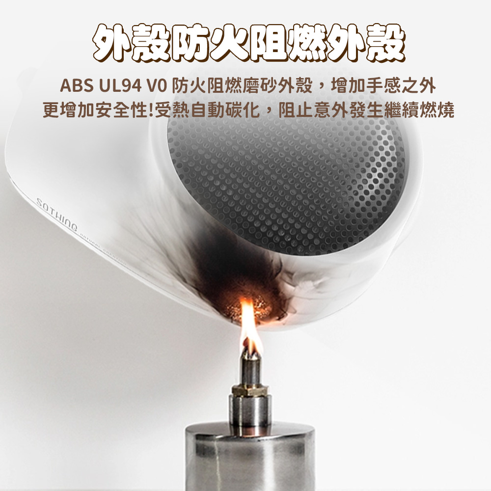 ABS UL94 V0 防火阻燃磨砂外殼,增加手感之外 更增加安全性受熱自動碳化,阻止意外發生繼續燃燒 