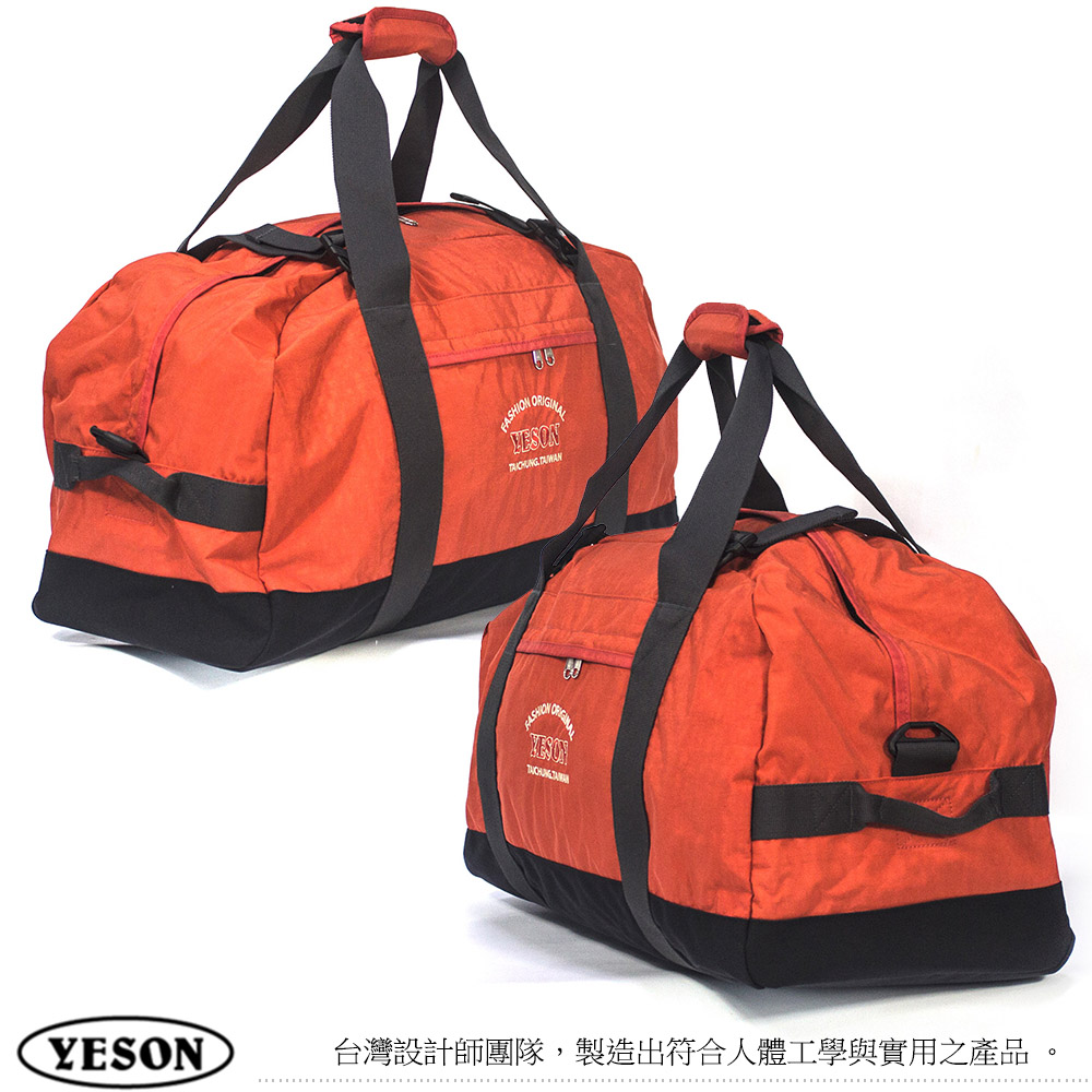 YESON 21型 頂級款 旅行袋(MG-621-21-橘)