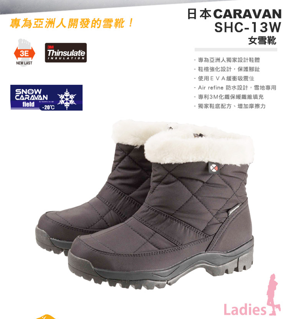 Caravan 日本製 原廠貨 女 保暖防水中筒雪靴 3E寬