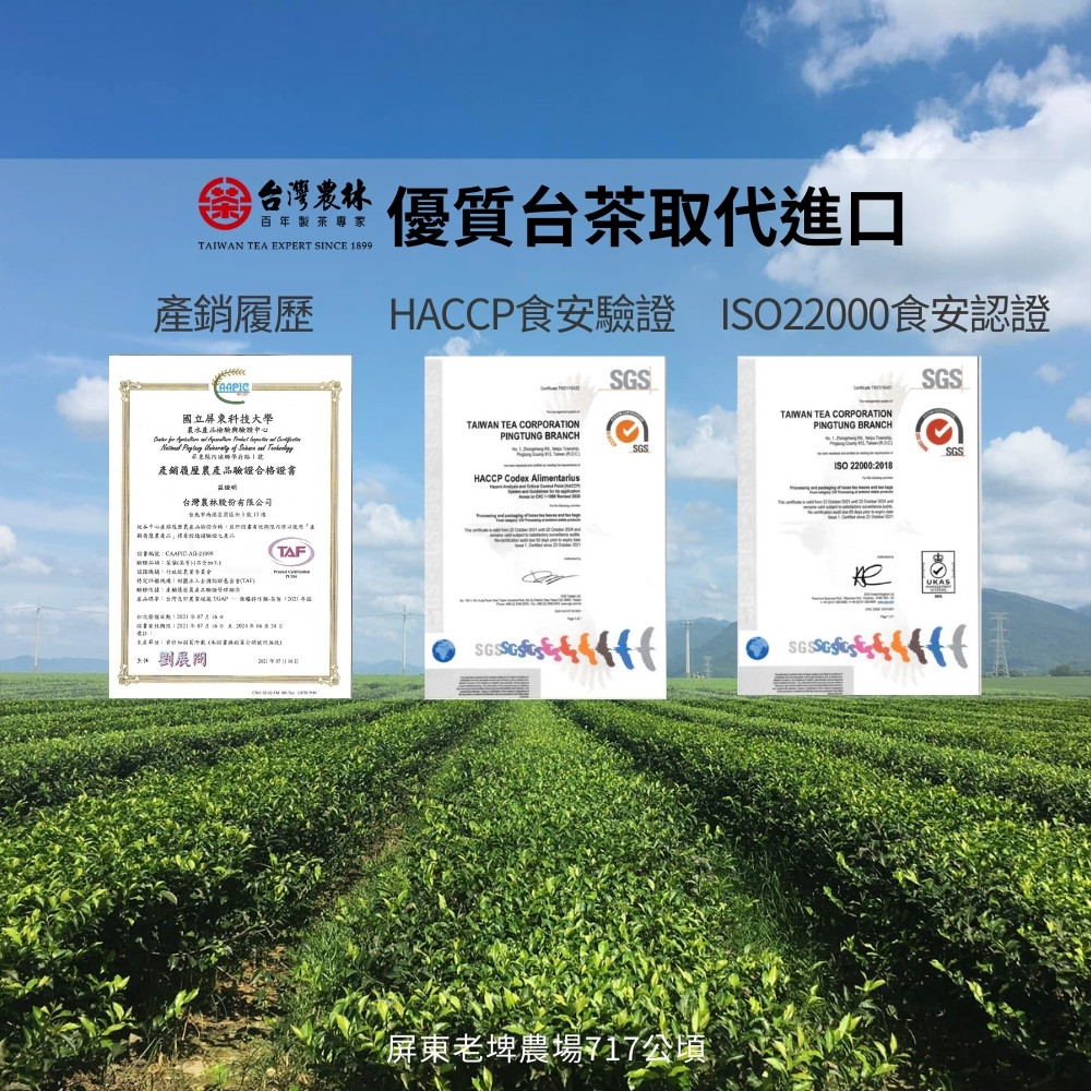HACCP食安驗證 ISO22000食安認證