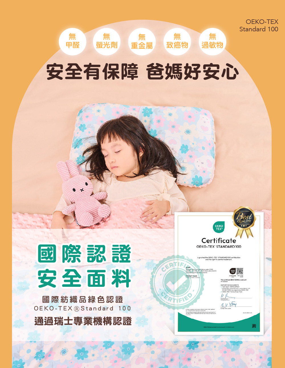 甲醛 螢光劑 重金屬 致癌物
