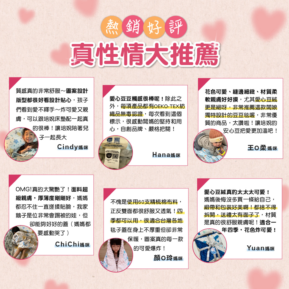 外,每項產品都有OEKOTEX紡