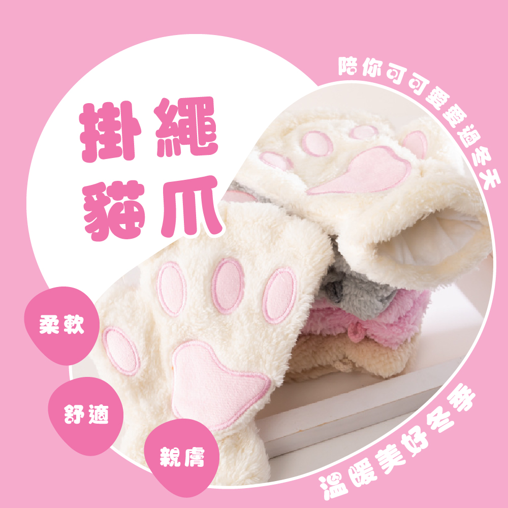 陪你可以想要過冬去
