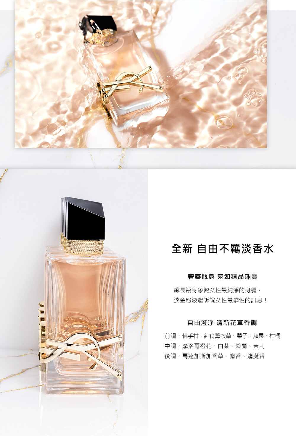 前調佛手柑、紅伶薰衣草、梨子、蘋果、柑橘