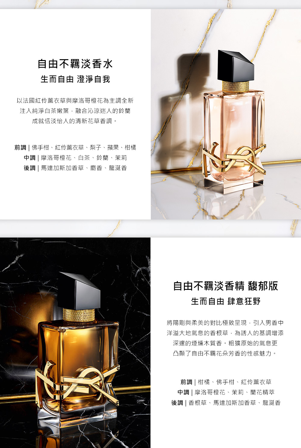 前調佛手柑、紅伶薰衣草、梨子、蘋果、柑橘