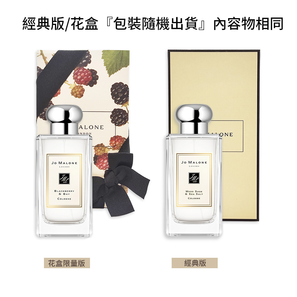 經典版花盒包裝隨機出貨內容物相同 花盒限量版 經典版 