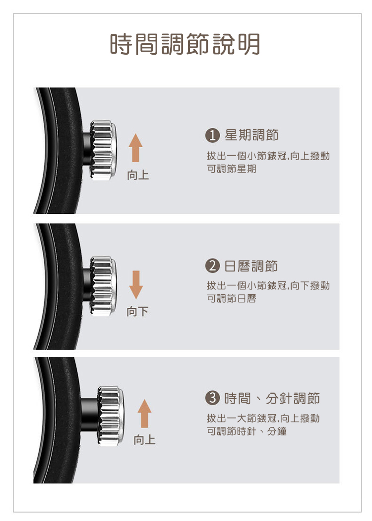 拔出一個小節錶冠,向上撥動