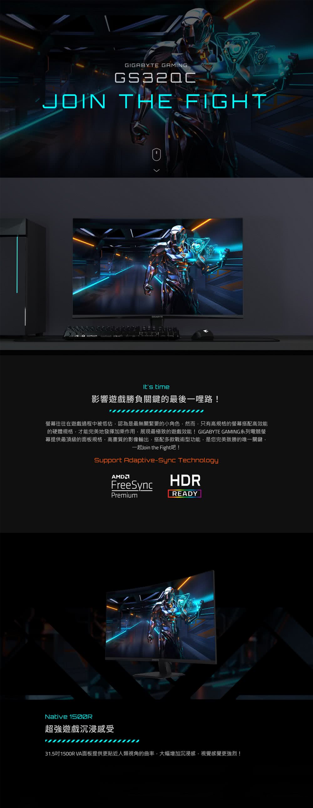 的硬體規格,才能完美地發揮加乘作用,展現最極致的遊戲效能GIGABYTE GAMING系列電競螢