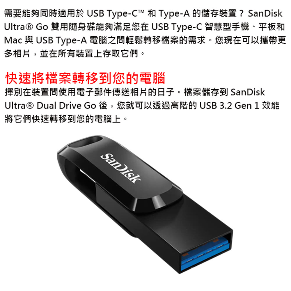 SanDisk 晟碟 1TB Ultra USB Go Ty