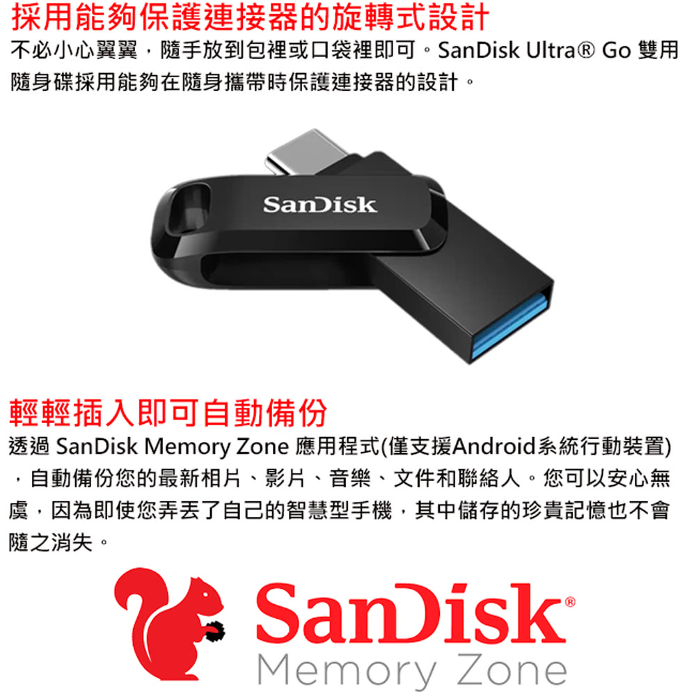 SanDisk 晟碟 1TB Ultra USB Go Ty