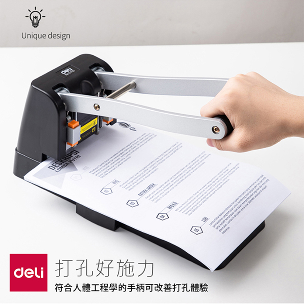 deli 打孔好施力 符合人體工程學的手柄可改善打孔體驗 