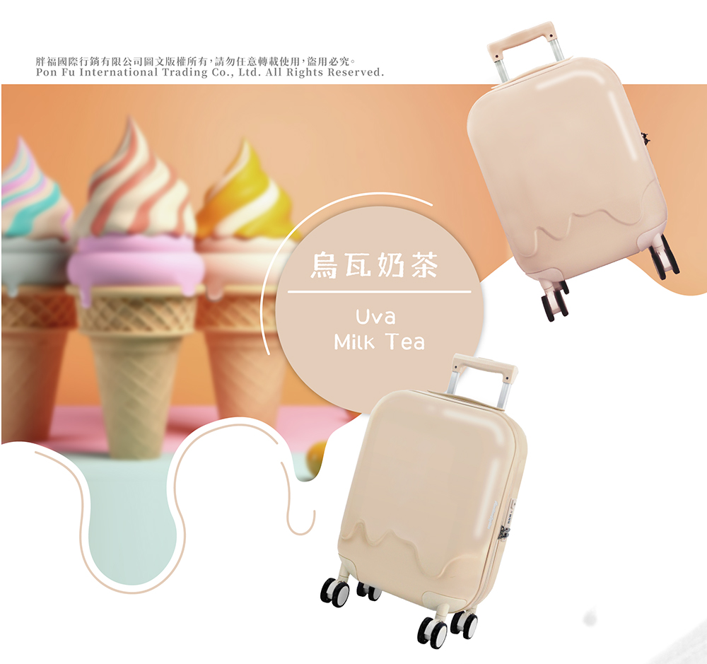 胖福國際行銷有限公司圖文版權所有,請勿任意轉載使用,盜用必究。 烏瓦奶茶 