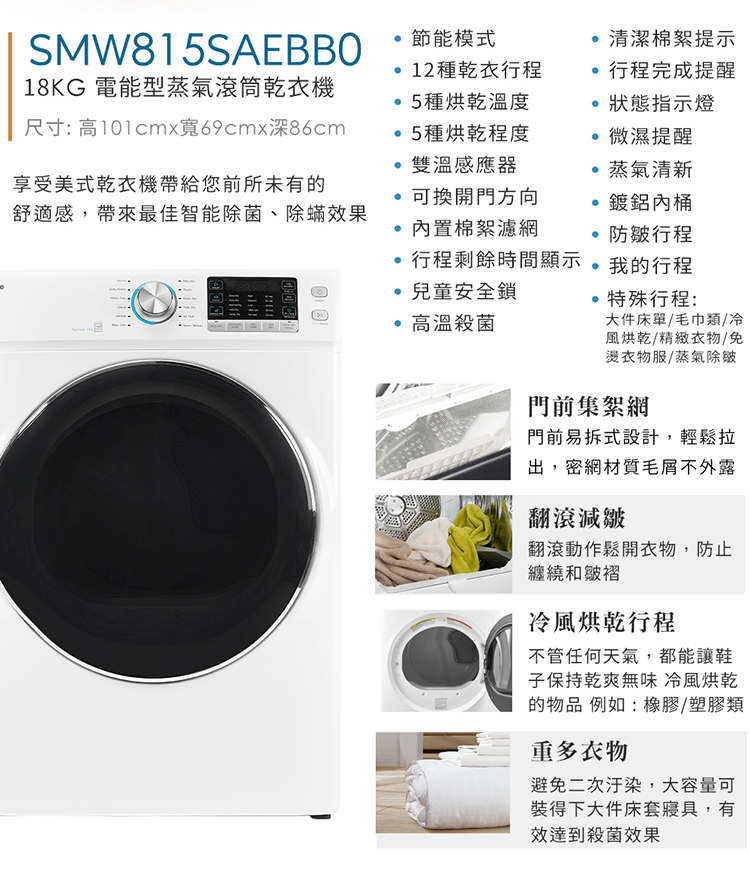 尺寸 高101cmx寬69cmx深86cm