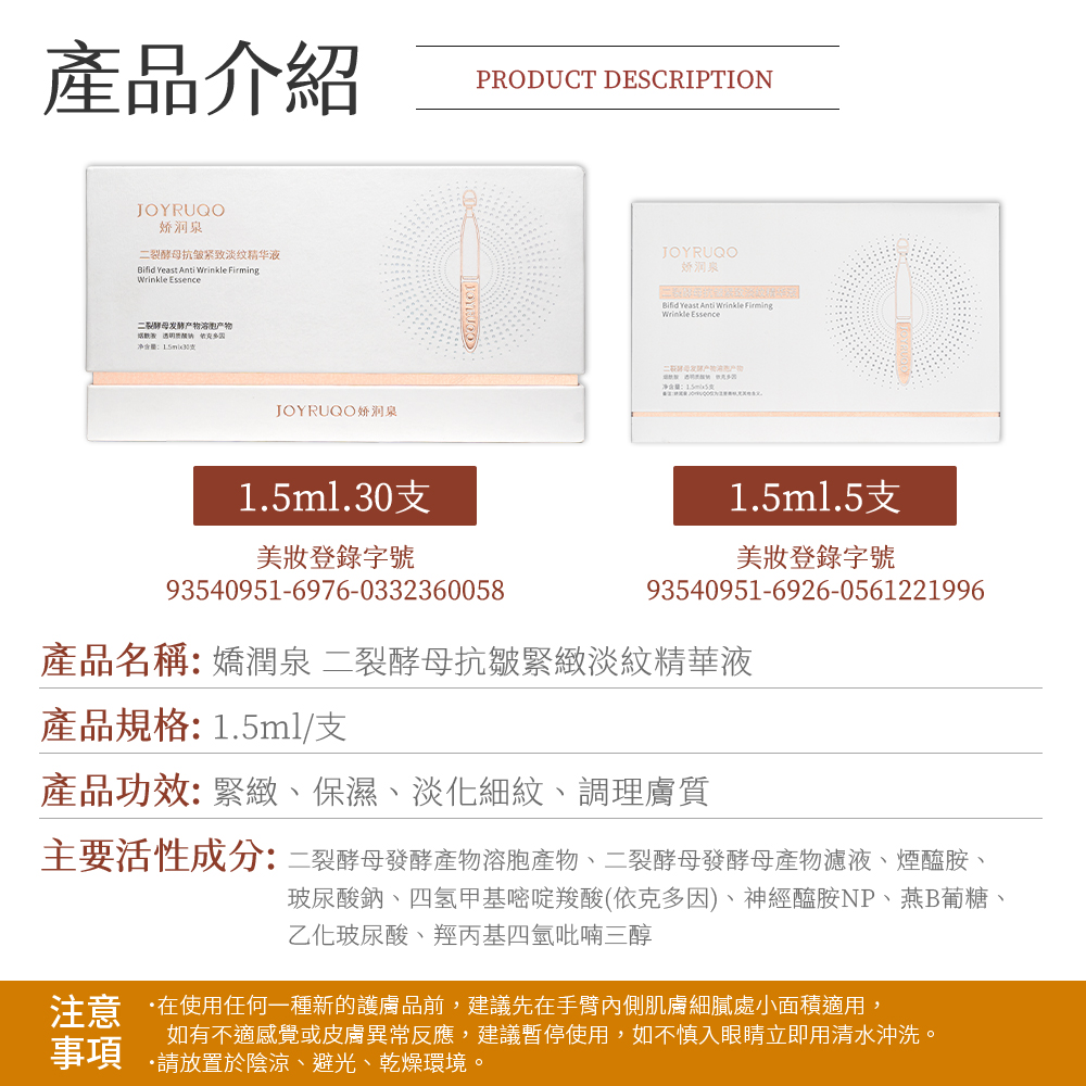 注意 在使用任何一種新的護膚品前,建議先在手臂內側肌膚細膩處小面積適用,