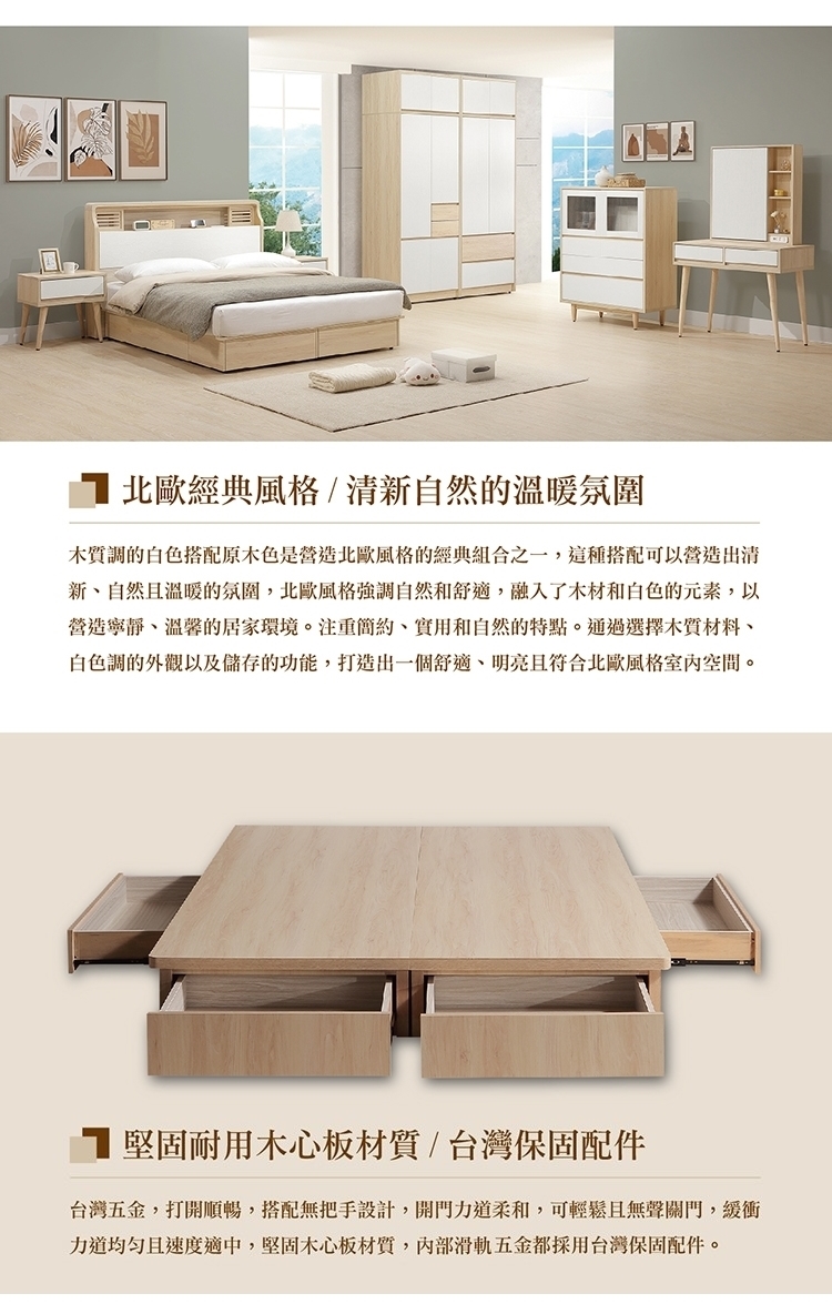 直人木業 綠建材彩妝板溫馨系列平面大四抽床組(雙人標準5尺)