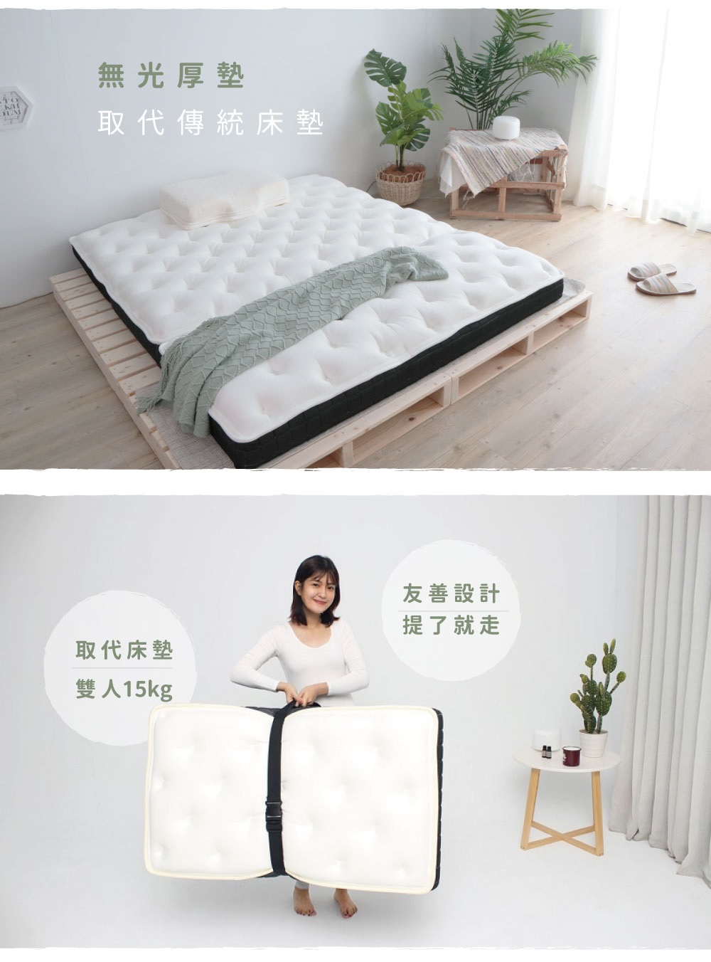 LoveFu 無光厚墊 標準單人3尺 + 月眠枕 基本款(厚
