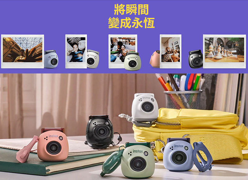 將瞬間 變成永恆