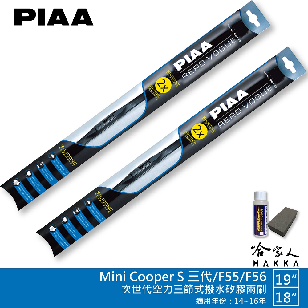 PIAA Mini Cooper S 三代/F55/F56 