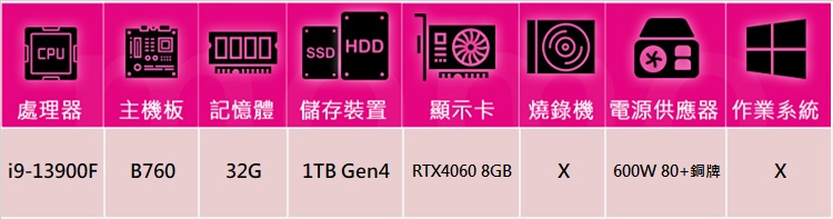 技嘉平台 i9廿四核心GeForce RTX 4060{玄火