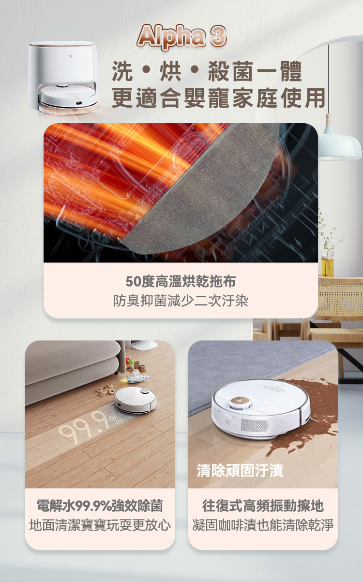 VIOMI 雲米 Alpha3 洗烘除菌全能掃地機器人(小米