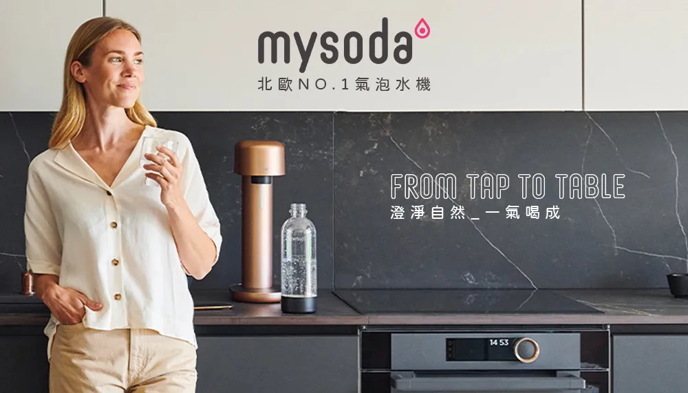 mysoda WOODY木質氣泡水機-櫻吹粉(WD002-L