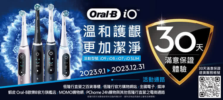 德國百靈Oral-B- iO9微震科技電動牙刷-黑(限量福利