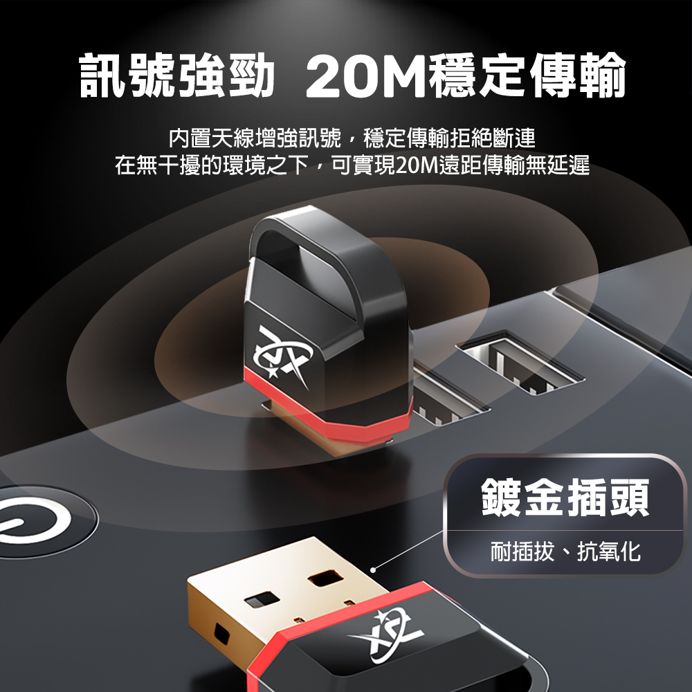 訊號強勁 20M穩定傳輸 内置天線增強訊號,穩定傳輸拒絕斷連 在無干擾的環境之下,可實現20M遠距傳輸無延遲 鍍金插頭 耐插拔、抗氧化 