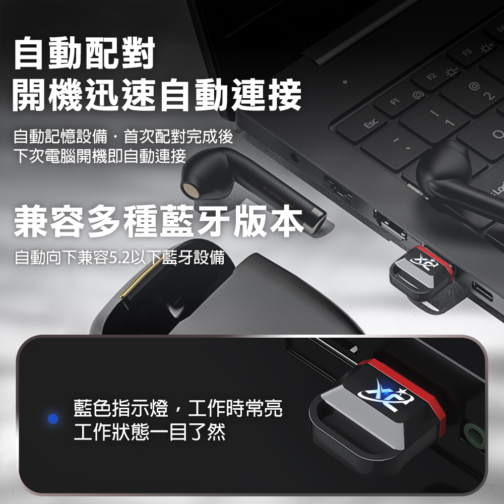 自動向下兼容5.2以下藍牙設備