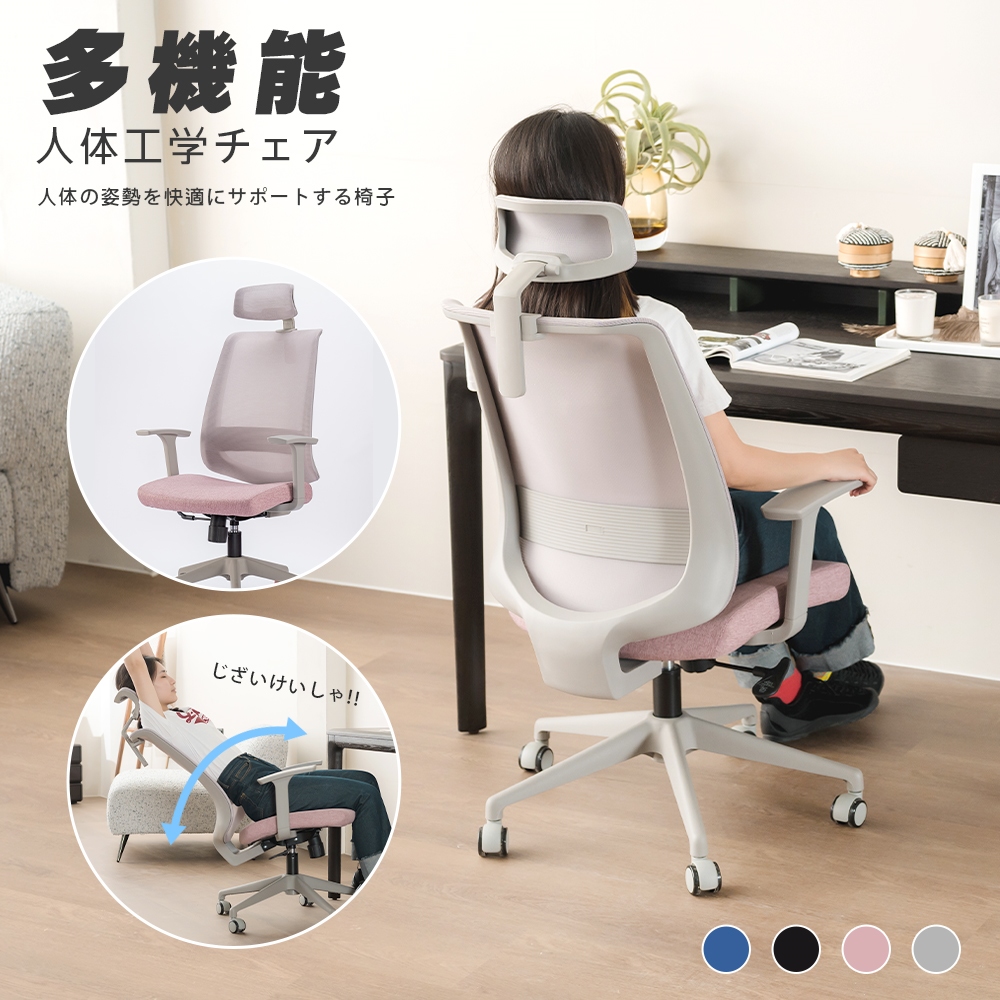 GOODSHIT. Neo尼歐人體工學椅-4色選擇(電腦椅 