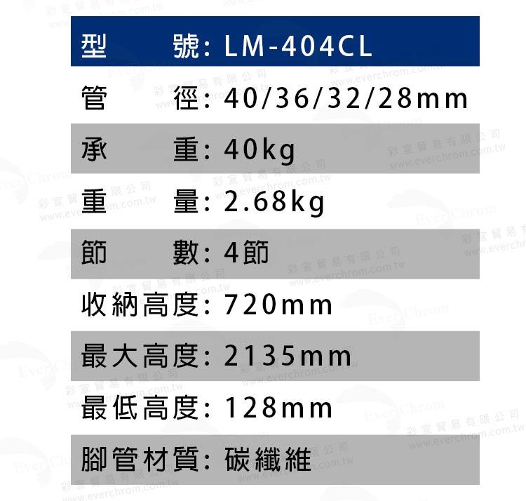 Leofoto 徠圖 LM-404CL四節碳纖維三腳架特仕版