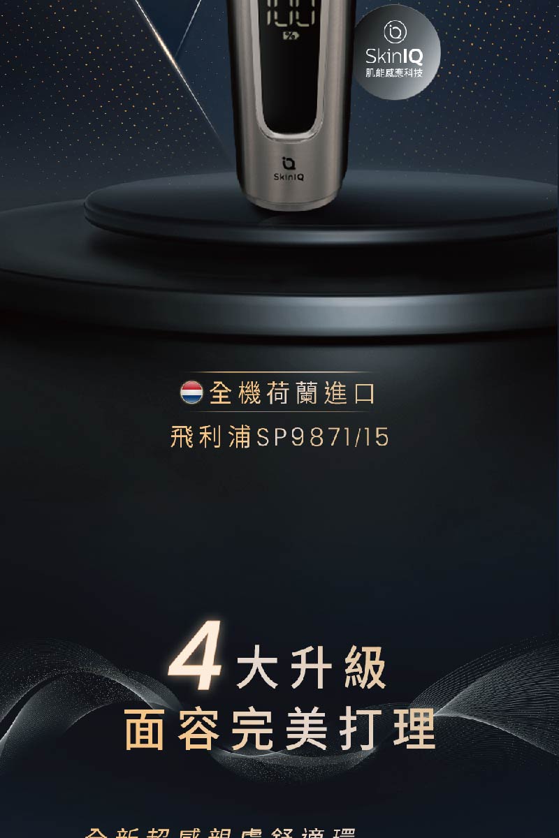 飛利浦SP987115