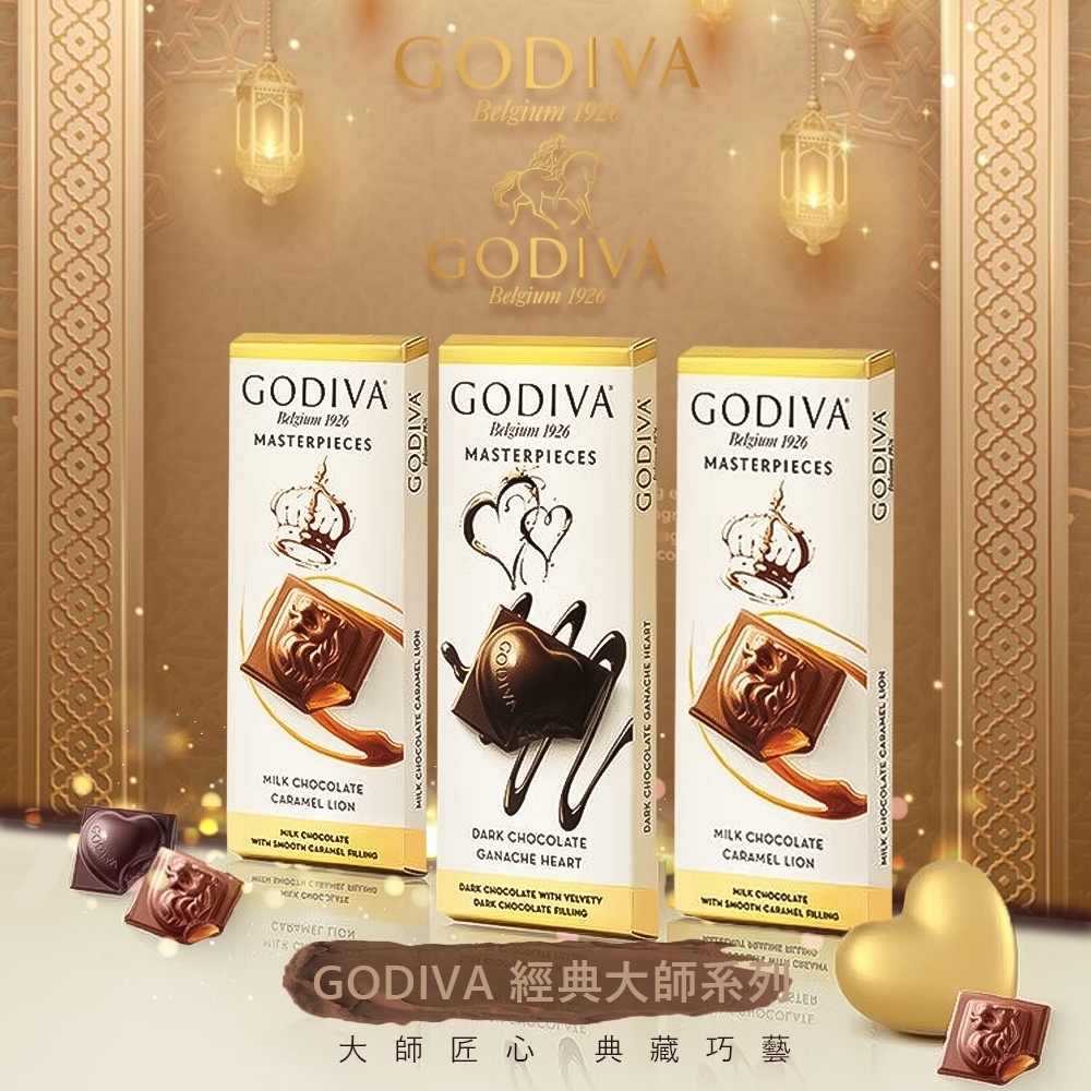 GODIVA 經典大師系列-黑巧克力 86g(歐洲原裝進口)