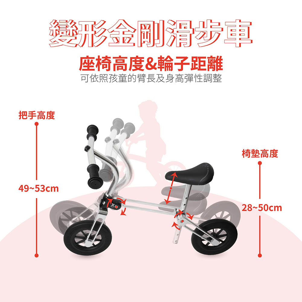 AXL Global 兒童滑步車 輕量平衡車(全車鋁合金製造