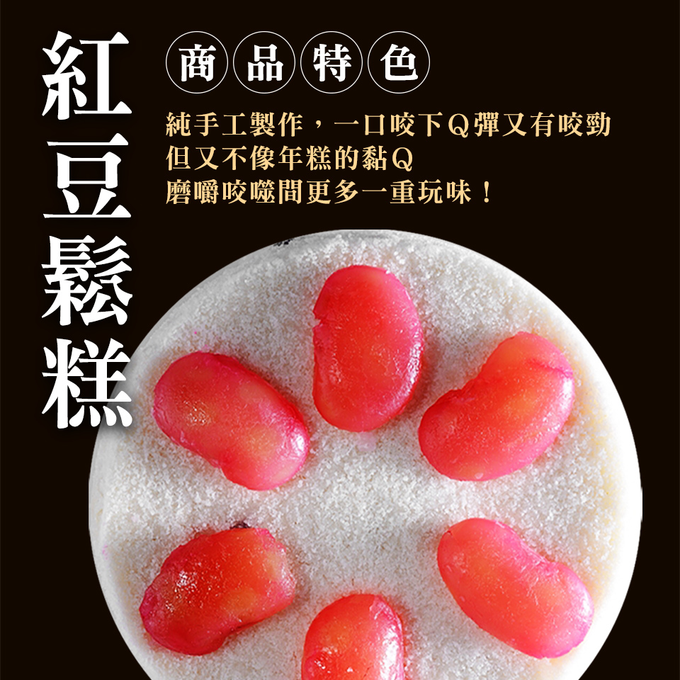 紅豆食府 紅豆鬆糕280g/盒(知名上海老品牌 既傳統又體面