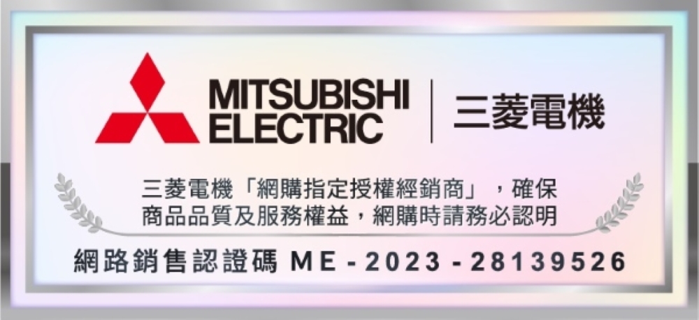 MITSUBISHI 三菱電機 一級能效日製19L 濾PM2