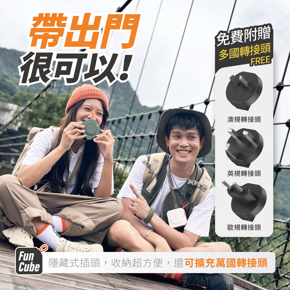 隱藏式插頭,收納超方便,還可擴充萬國轉接頭