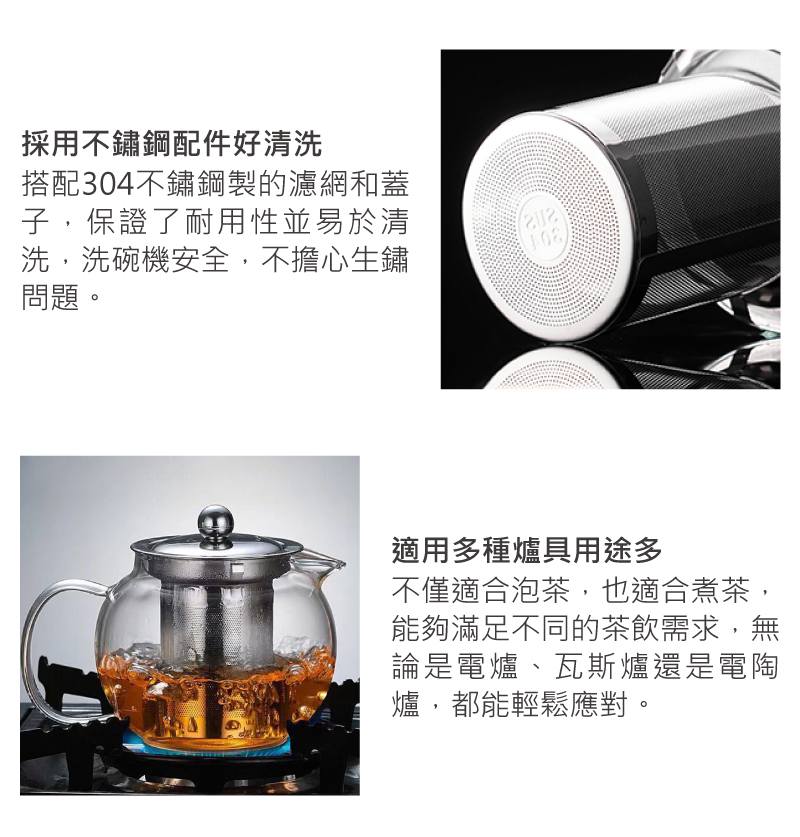 搭配304不鏽鋼製的濾網和蓋
