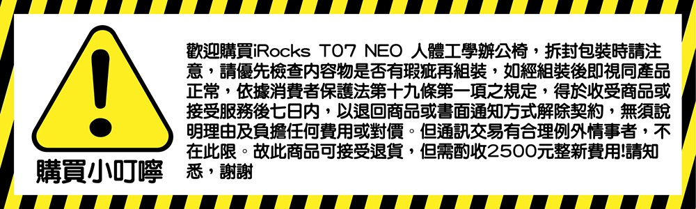i-Rocks T07 NEO 人體工學椅 黑色+T11 貓