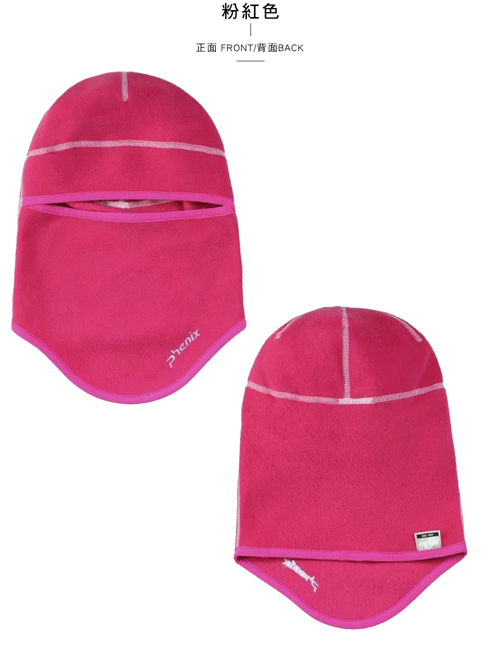 Phenix 童刷毛保暖頭套粉紅色/黑色PHHA2KAP01