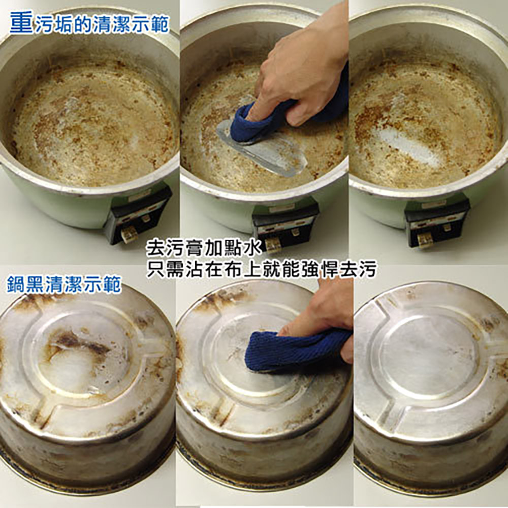 WEPON 萬用去污膏 清潔膏2罐(鍋具清潔劑 除油垢膏 水