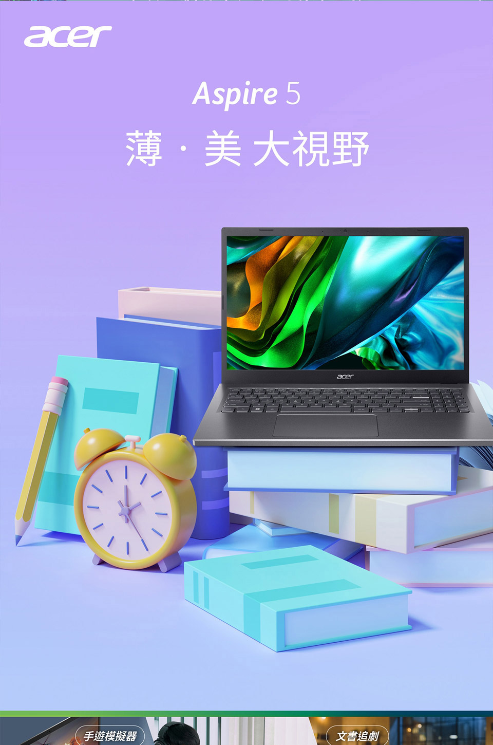 Acer 宏碁 15.6吋13代i5筆電(Aspire 5/