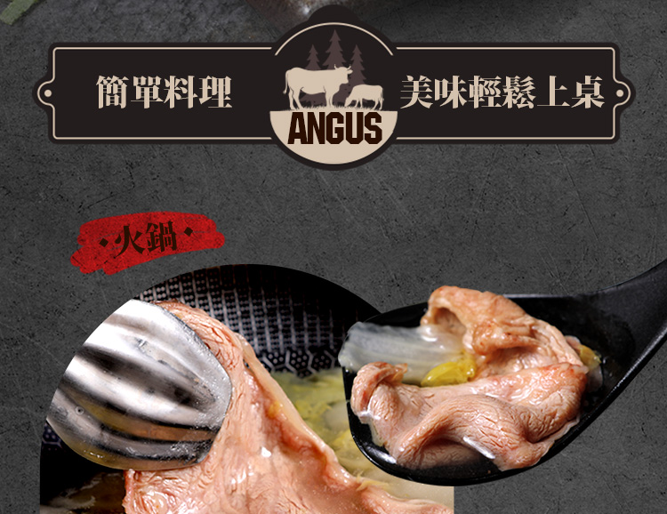 簡單料理 火鍋 美味輕鬆上桌。 