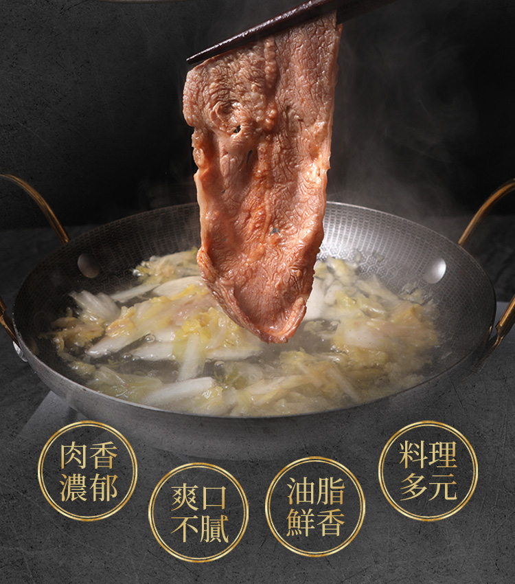 肉香