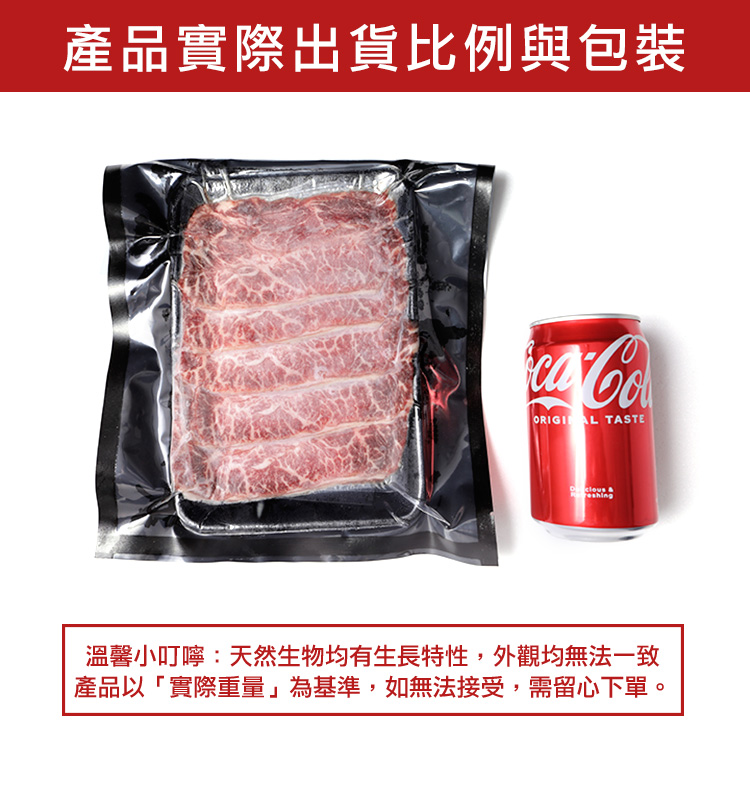 產品實際出貨比例與包裝 溫馨小叮嚀天然生物均有生長特性,外觀均無法一致 產品以實際重量為基準,如無法接受,需留心下單。 