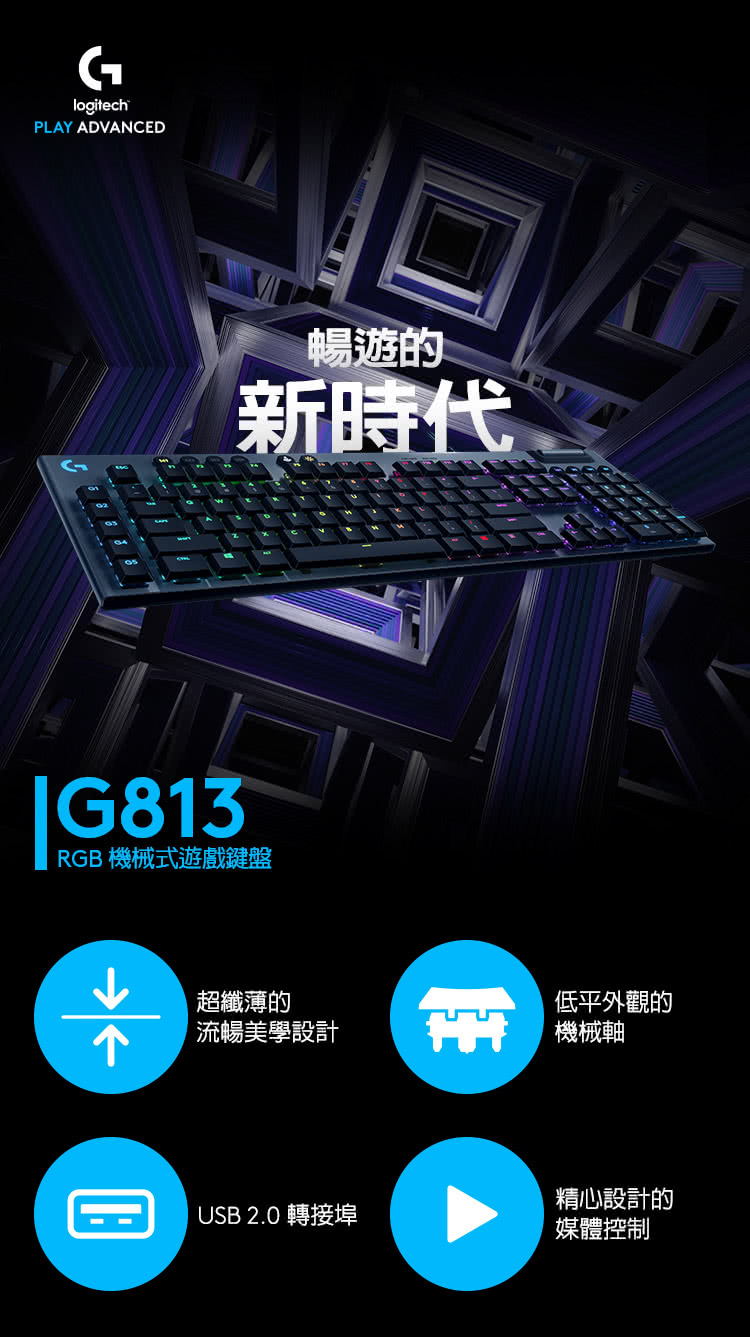 Logitech G G813 LIGHTSYNC RGB 