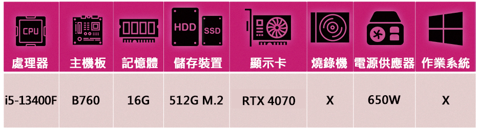 華碩平台 i5十核GeForce RTX 4070{暗冷PS