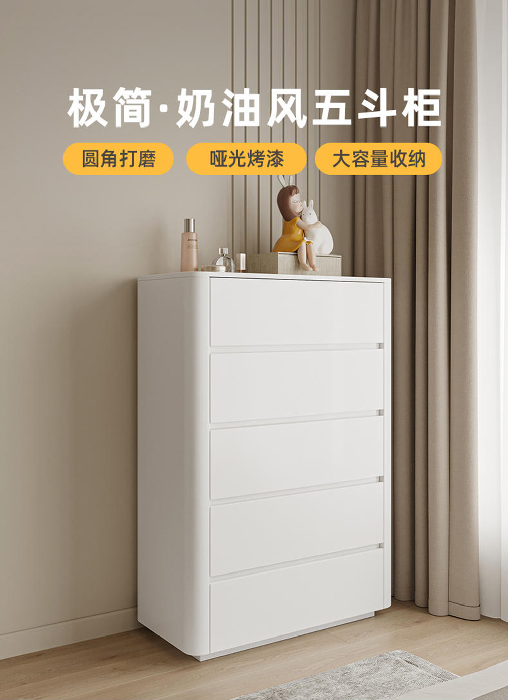 Taoshop 淘家舖 白色烤漆五斗櫃臥室簡約現代抽屜儲物櫃