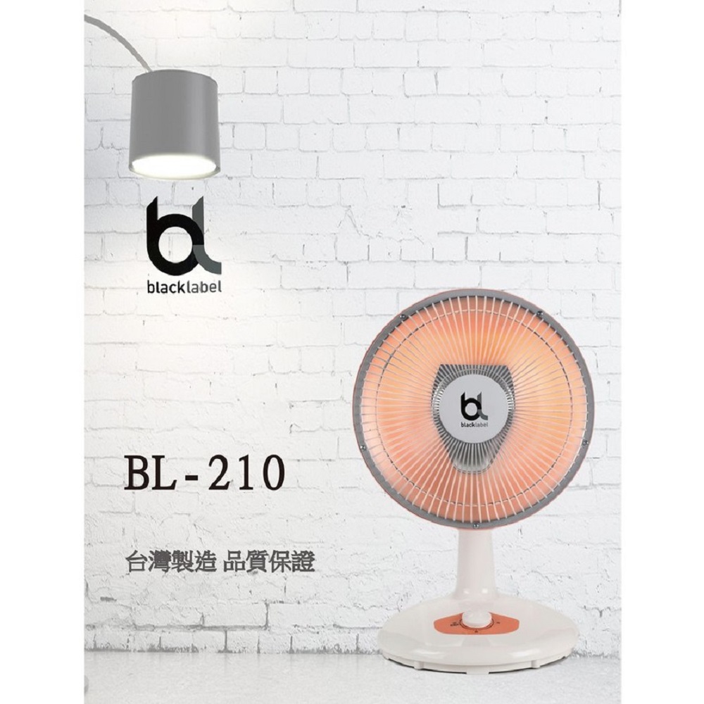 blacklabel BL-210 10吋碳素電暖器(暖氣機