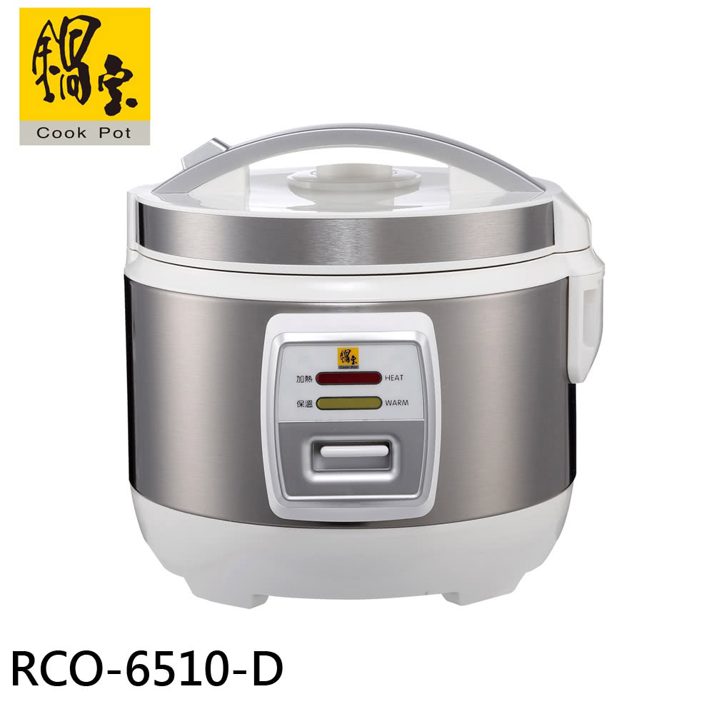 鍋寶 6人份厚釜電子鍋(RCO-6510-D) 推薦